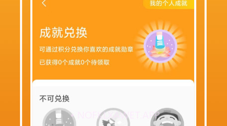 极快运动v1.0.8截图