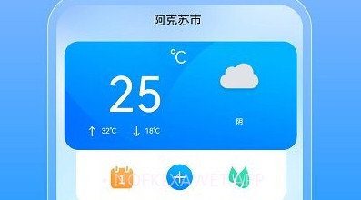 专业天气预报通V2.1.10截图