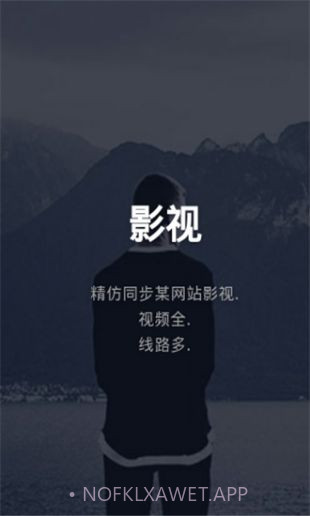 九州电影1.2.6截图