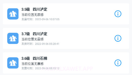 ICL地震预警v8.3.12截图