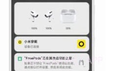 freepodsV1.5.8截图