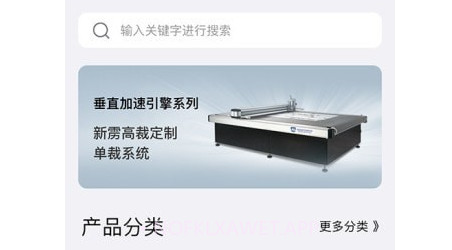 新雳e助手v2.0.8截图