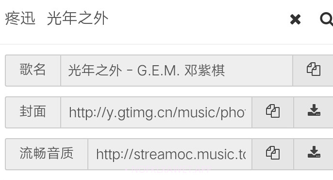 VIP终结者v3.8截图