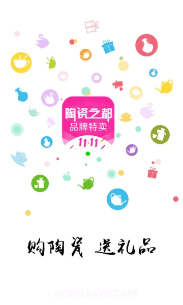 陶瓷之都手机版3.1.17截图