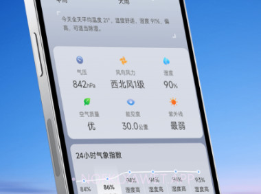 光速天气v1.0.8截图