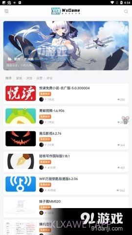 无邪游戏盒子2023最新版3.31.06截图