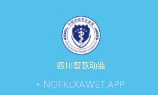 四川智慧动监v2.0.22.11截图