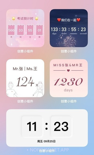 创意小组件手机版v1.0.6截图
