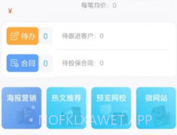 溪牛到家企业版v1.1.8截图