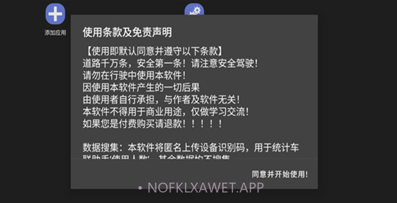 车联助手liteV99999.2.11截图