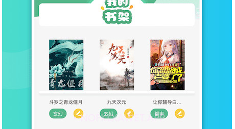 简易书屋v1.11截图