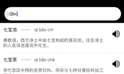 轻便词典v1.4.7截图