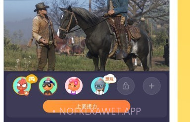 接力玩v5.2.5截图