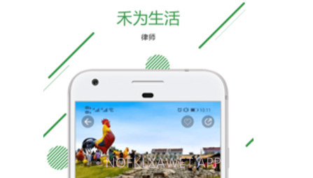禾为生活v1.0.14截图