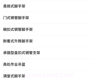 建安云服v1.12截图