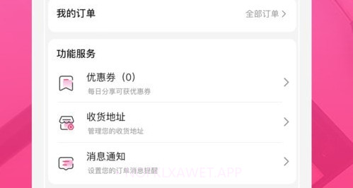 拼缘v1.10截图