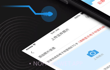 车e兴员工版v2.0.9截图