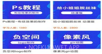 在线学设计v1.0.10截图