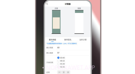 宣和裱v0.0.10截图