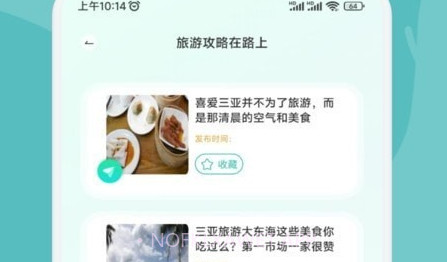 及游行册v1.7截图