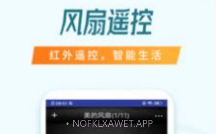 万能空调遥控万能遥控v12.12截图