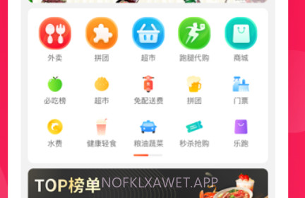 生活Plusv4.2.11截图