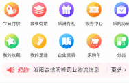 金信润峰v1.8截图