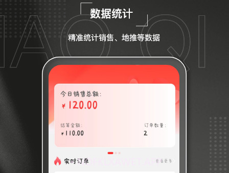 酒小柒供应链v1.0.13截图