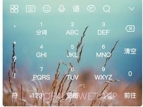 语音输入法appv1.0.6截图