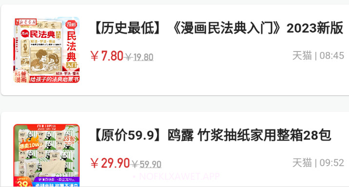简单买v1.0.6截图