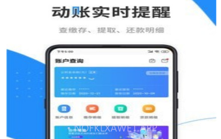 本钢住房公积金v3.1.14截图