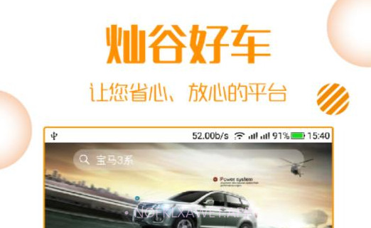灿谷好车v1.0.15截图
