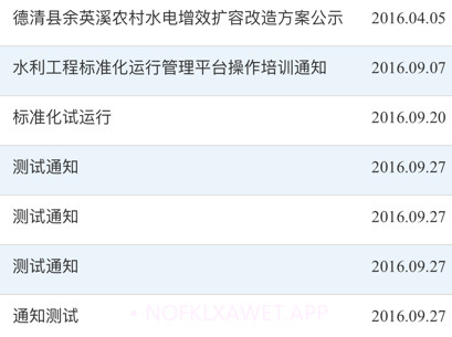 水利标准化巡查v1.16.11截图