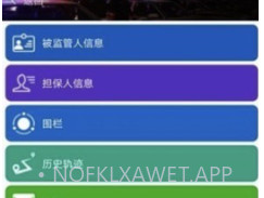 高安矫正通v1.0.7截图