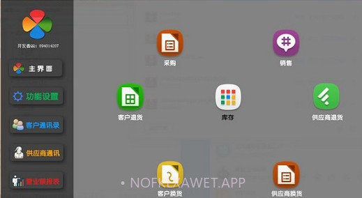 燕鸟FCN营销展业v1.0.11截图