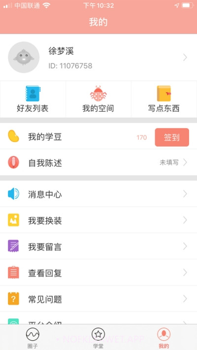 北京综评官网v5.9截图