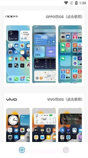 主题大全1.2.0.apk7.1.1截图