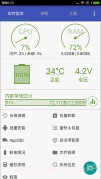加速清理助手v1.32截图