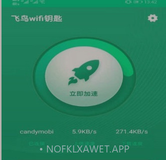 飞翔WiFi大师v1.0.11截图