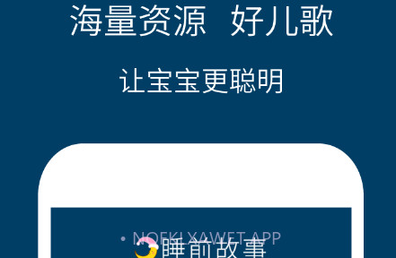 儿童睡前故事精选v3.3.13截图