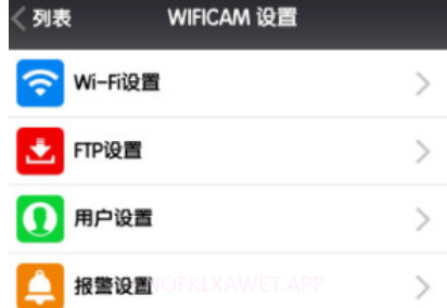 NetCam(netcam视频监控软件)V9.4.44 安卓手机版V9.4.5截图