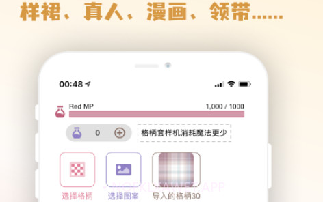 人形姬jk格子制作器v1.1.12截图