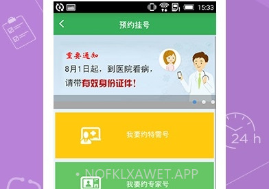 健康恩泽v1.2.7截图