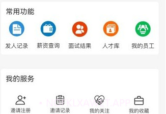 岗立方商家端v1.2.5截图