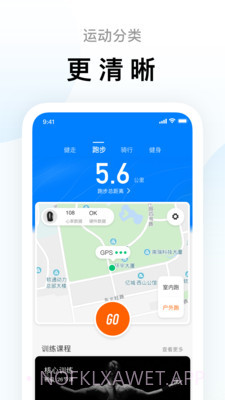 运动步数v1.0.7截图