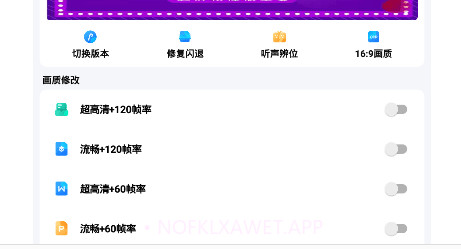 秘阁画质助手2022本v1.10截图