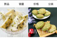 重庆餐饮之家v1.7截图