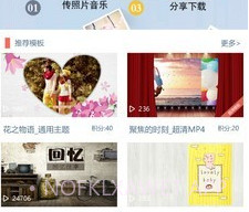 印记工坊(动态相册)v1.9.7截图