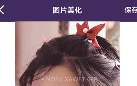 万能图片编辑宝v1.11截图