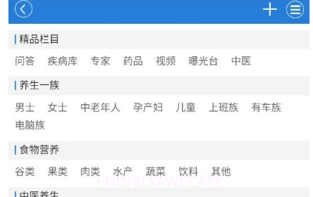 民福康v1.12截图